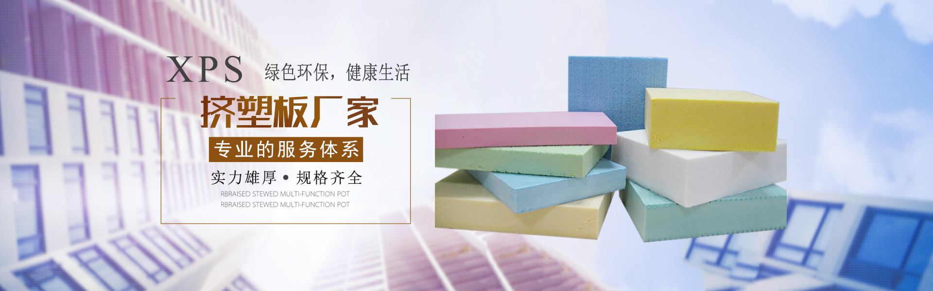 擠塑板廠(chǎng)家